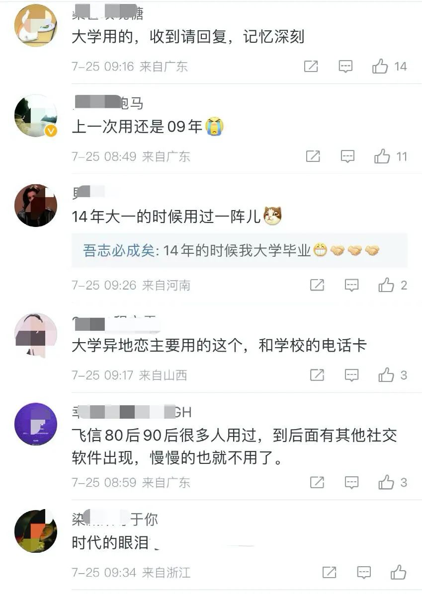 掌上春城