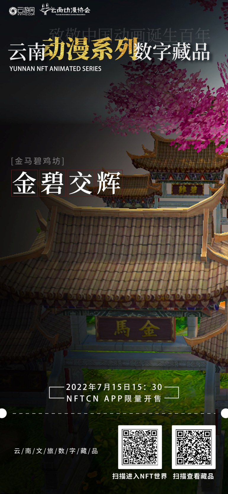 昆明文旅