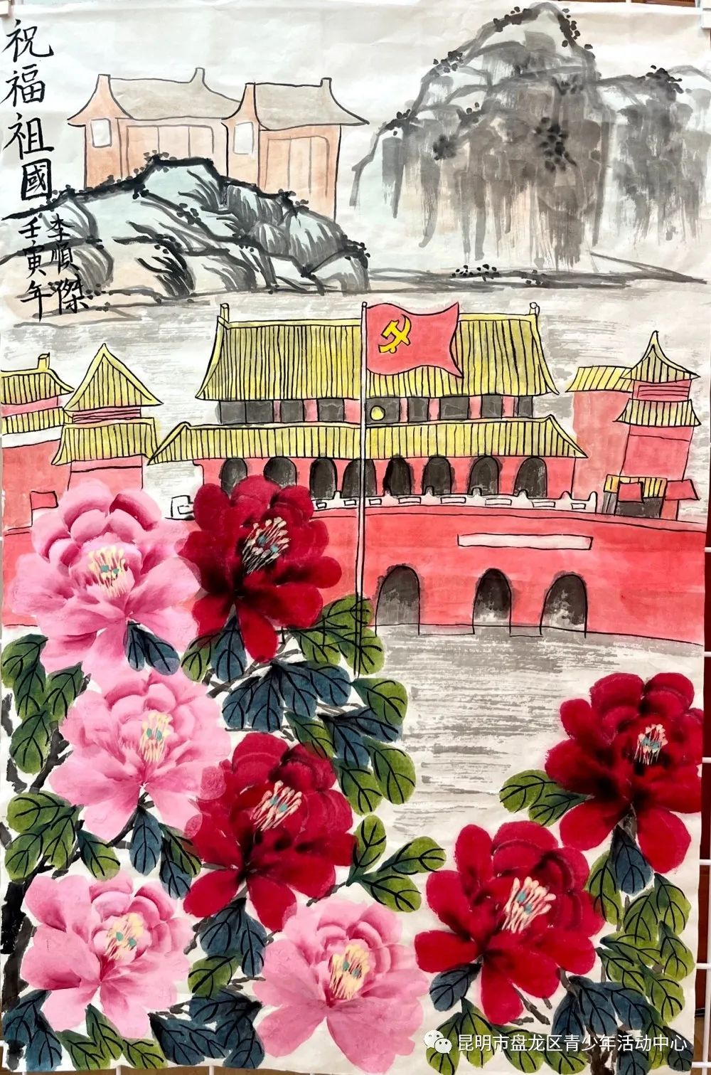 盘龙共青团