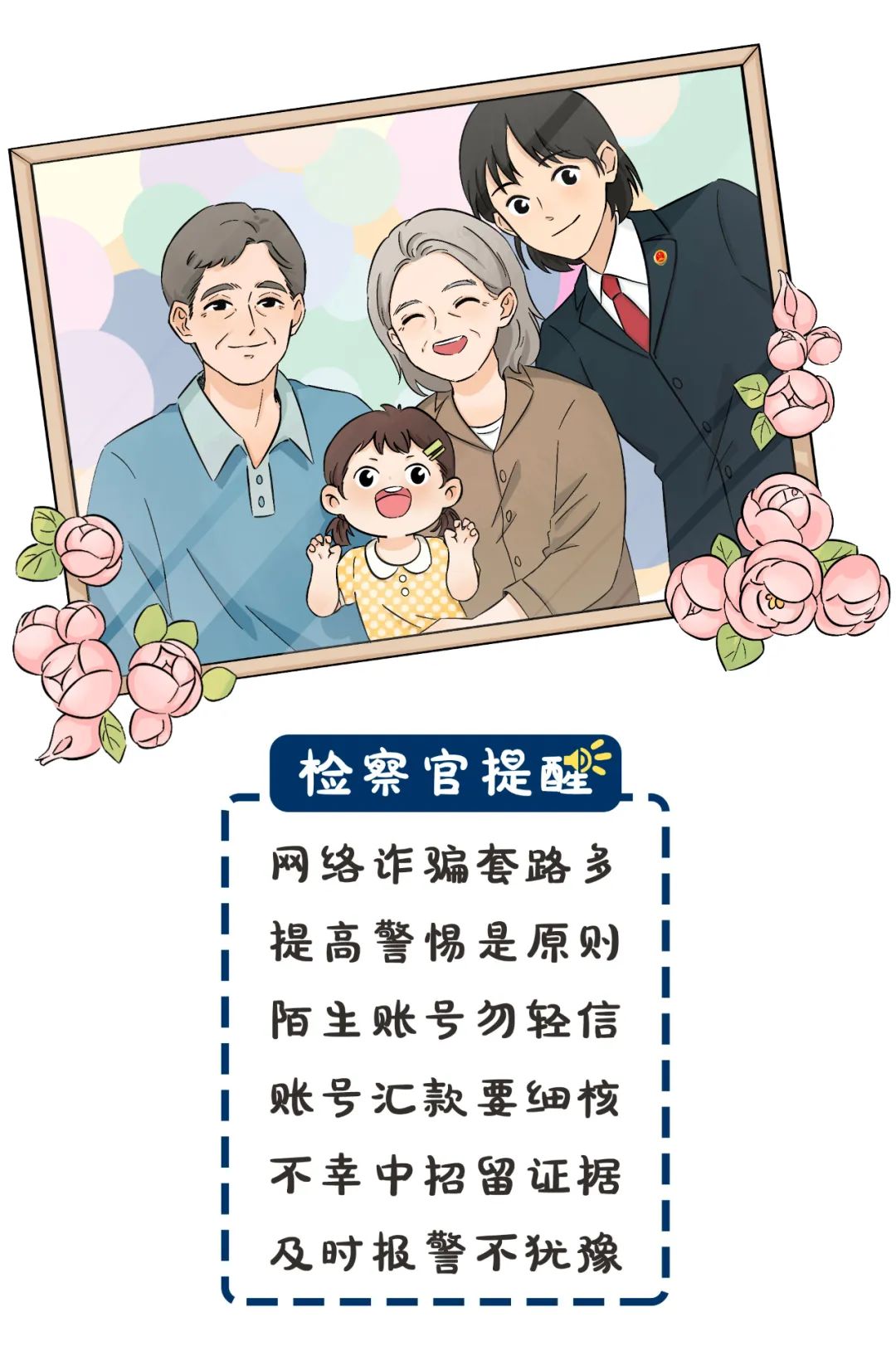 宜良检察(微信)
