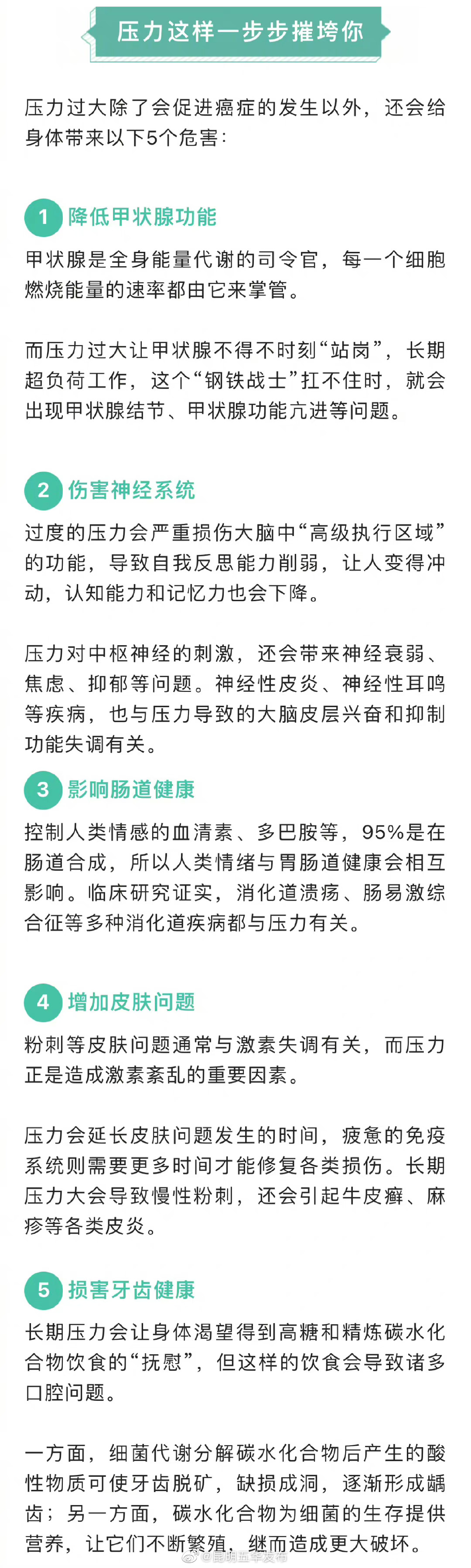 “昆明五华发布”微博