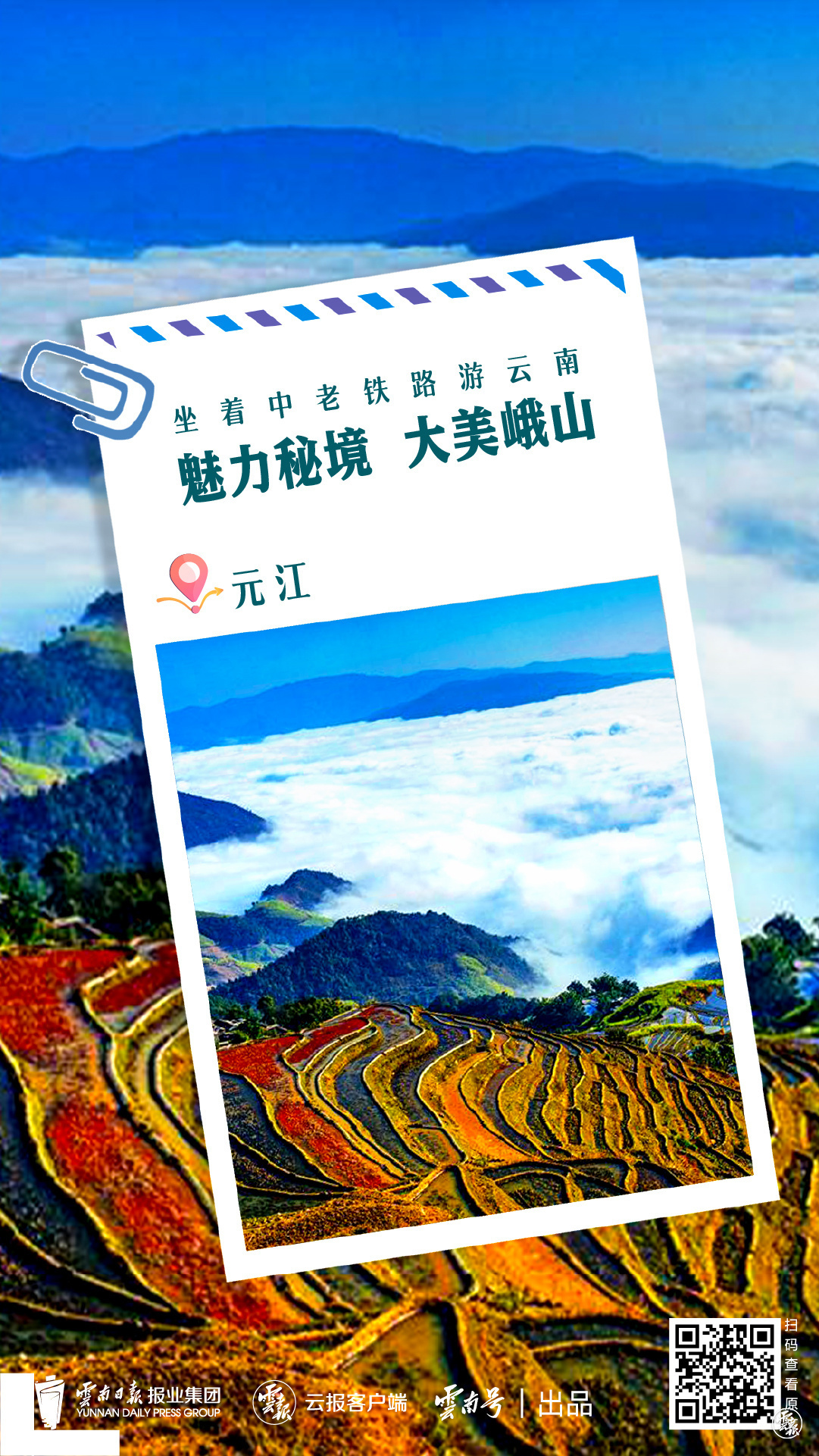 云南省文化和旅游厅
