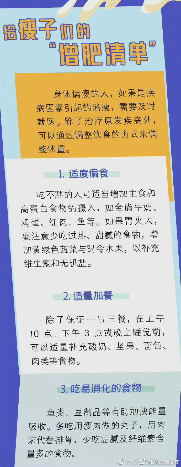 “昆明官渡发布”微博