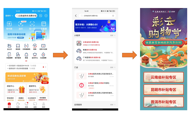 嵩明招商(微信)