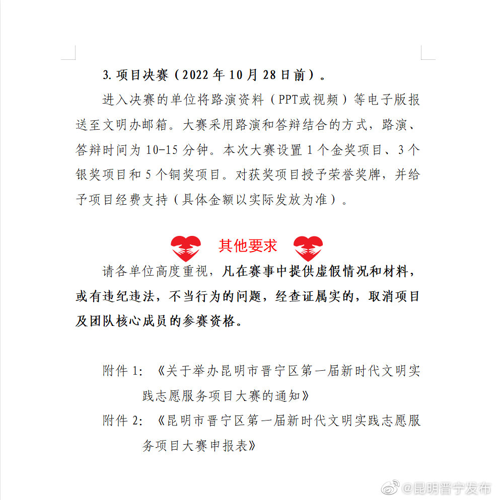 昆明晋宁发布