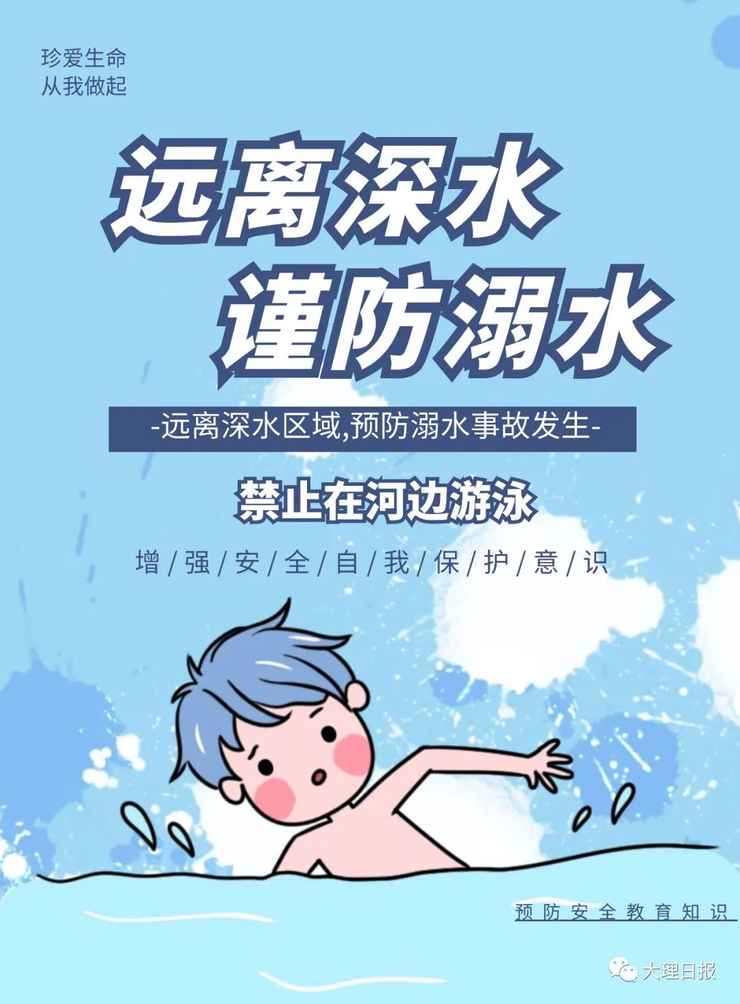 大理日报