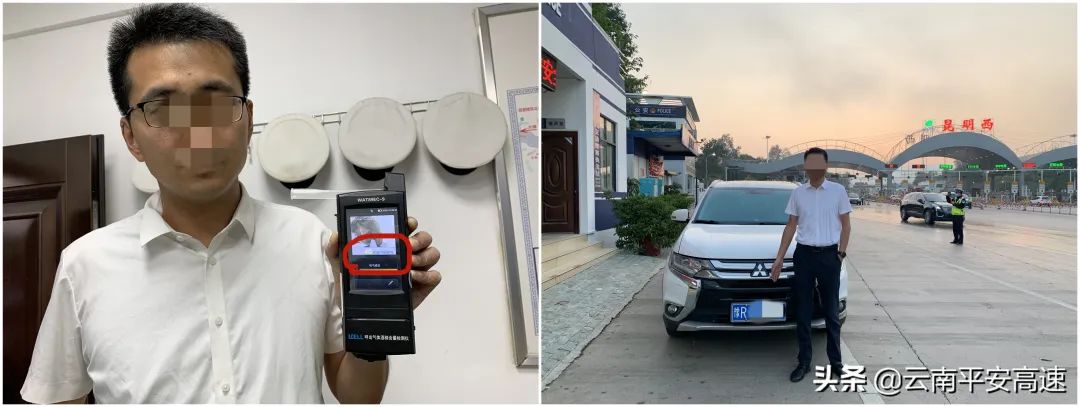 云南高速交警
