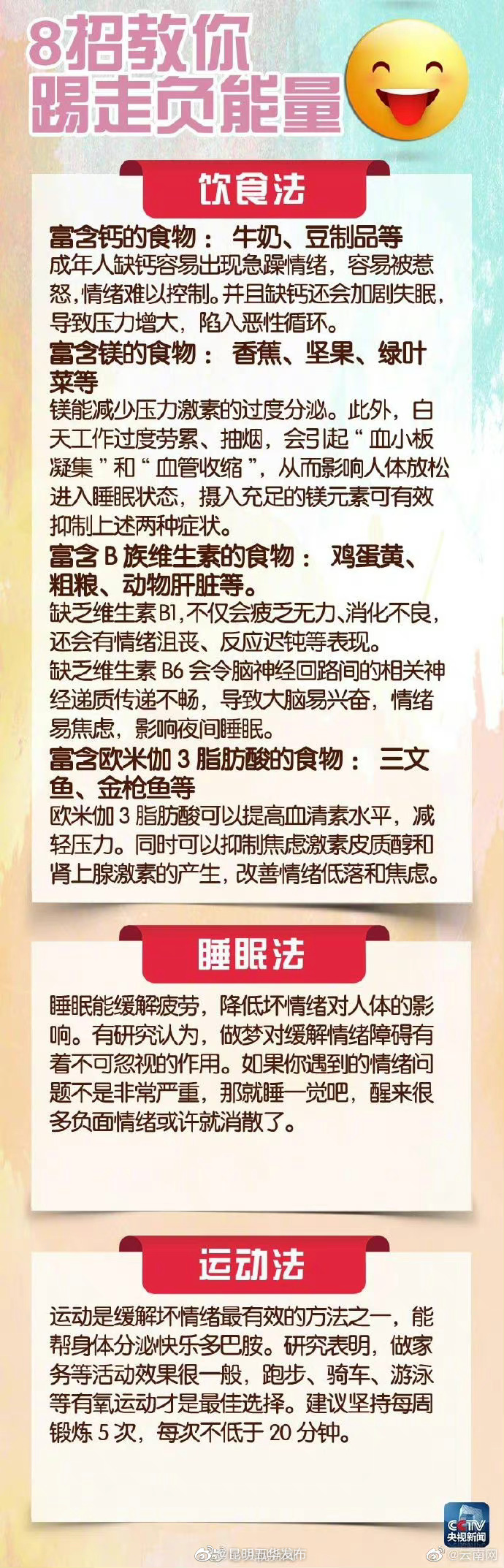 “昆明五华发布”微博