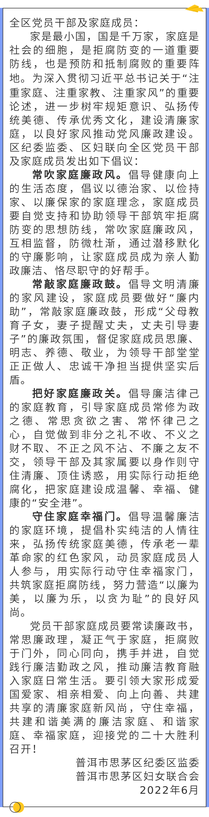 思茅区人民医院