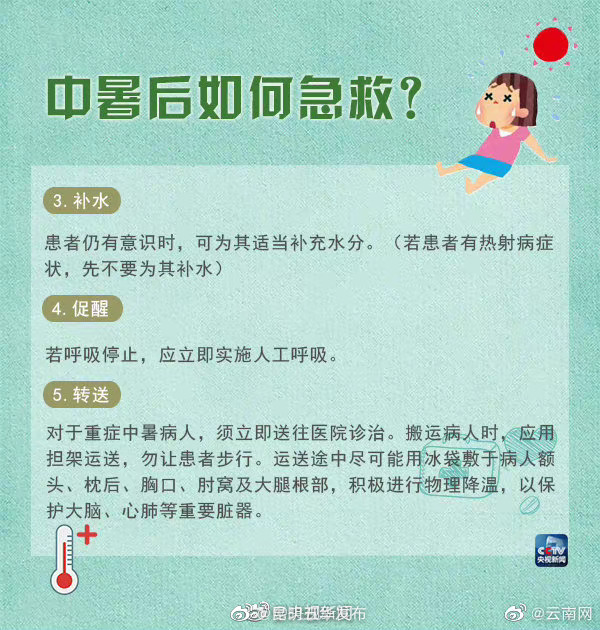 “昆明五华发布”微博