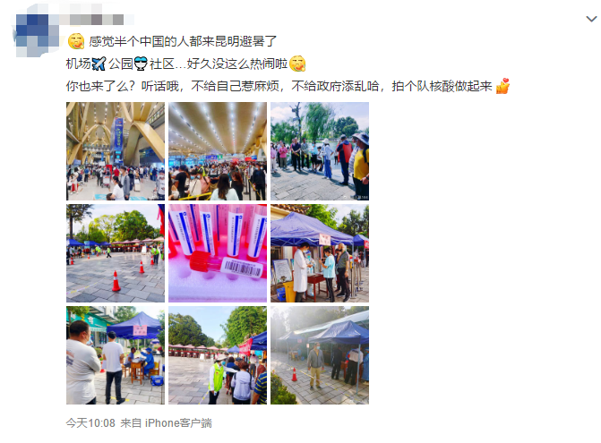 918云南交通台(微信)
