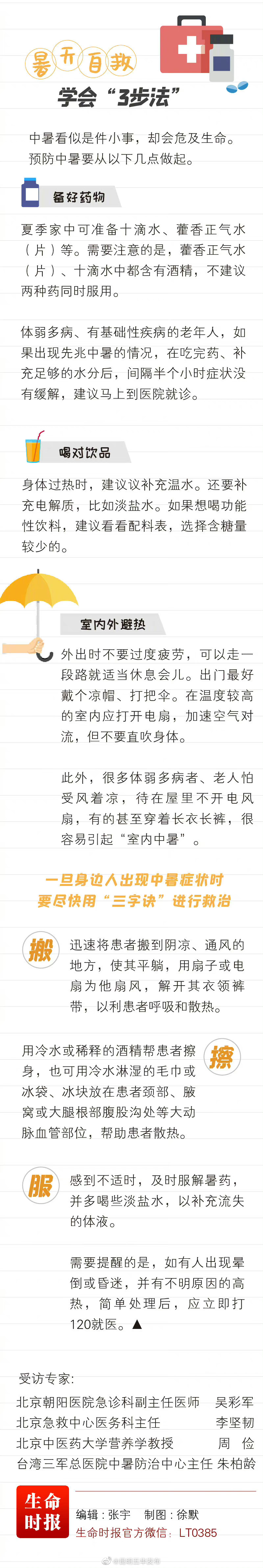 “昆明五华发布”微博