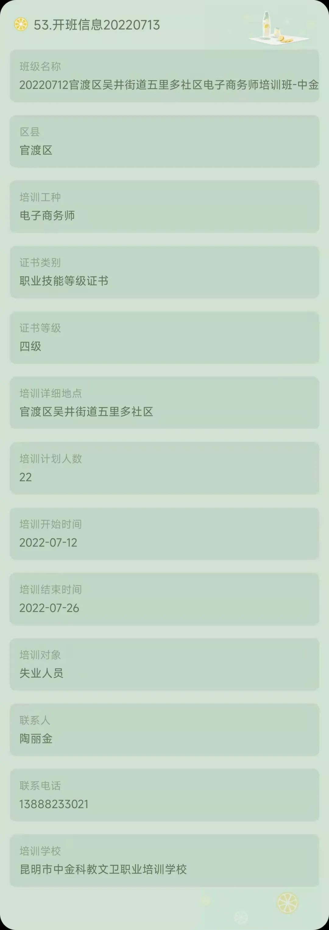 昆明市劳动就业服务局