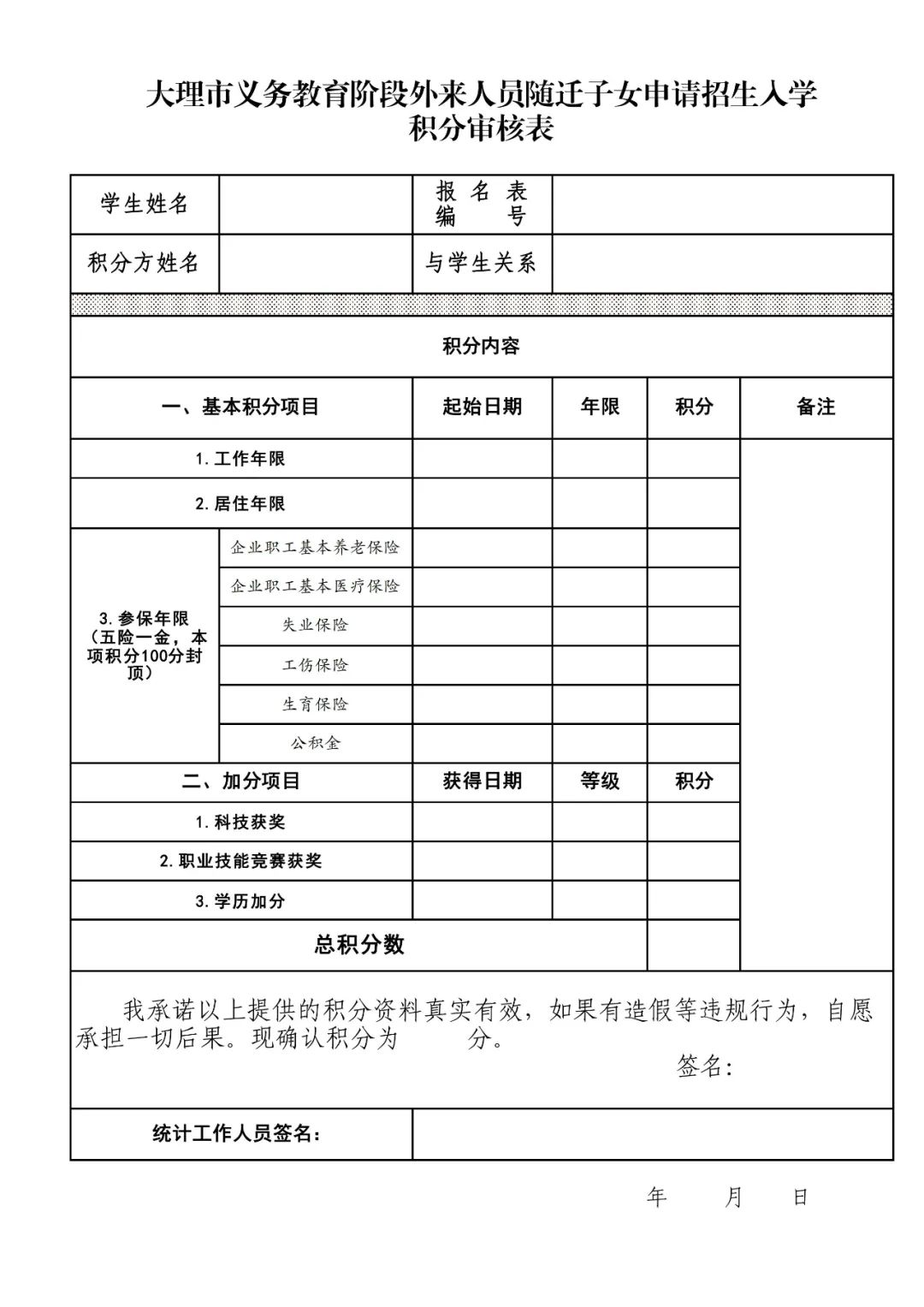 大理日报
