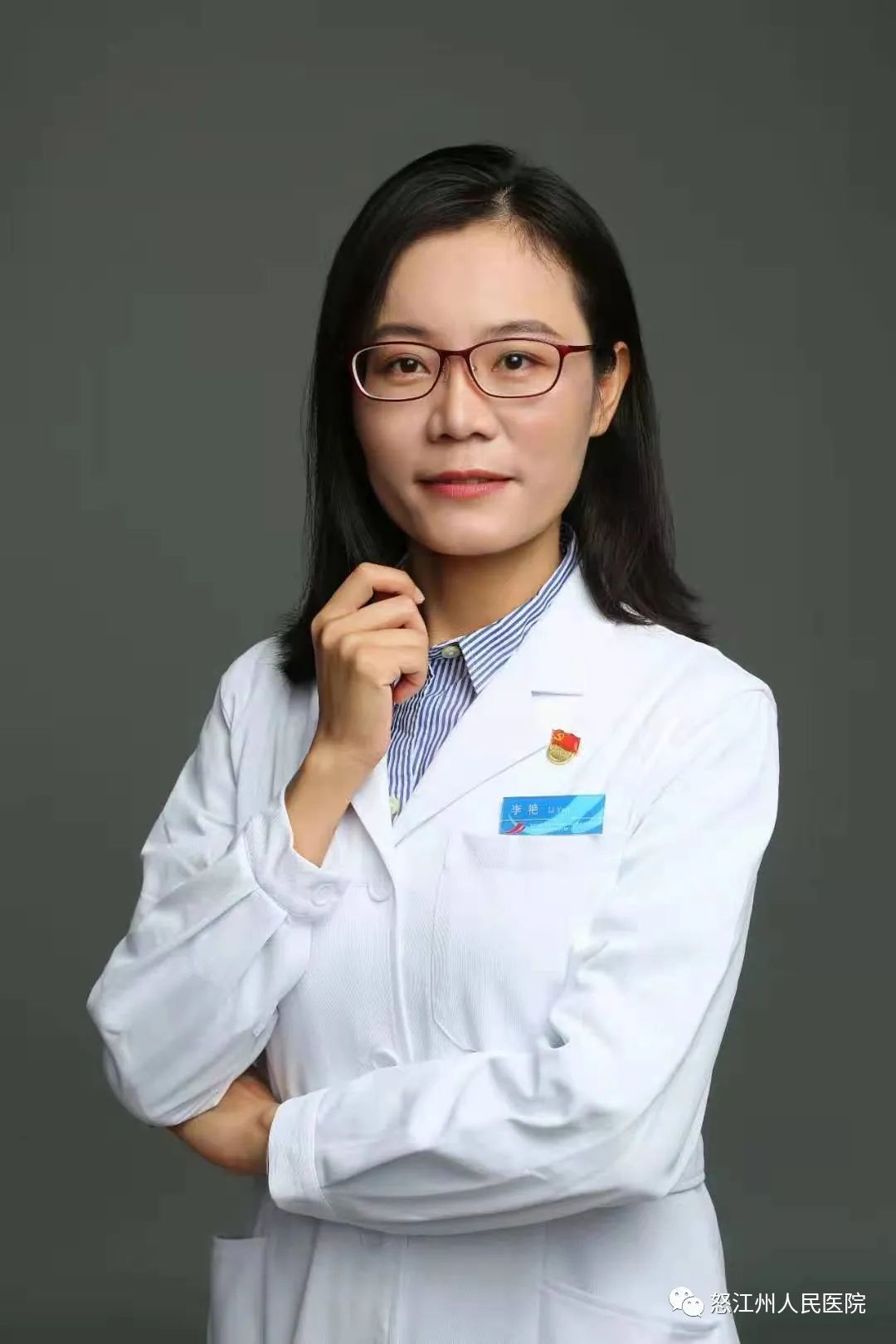 怒江州人民医院