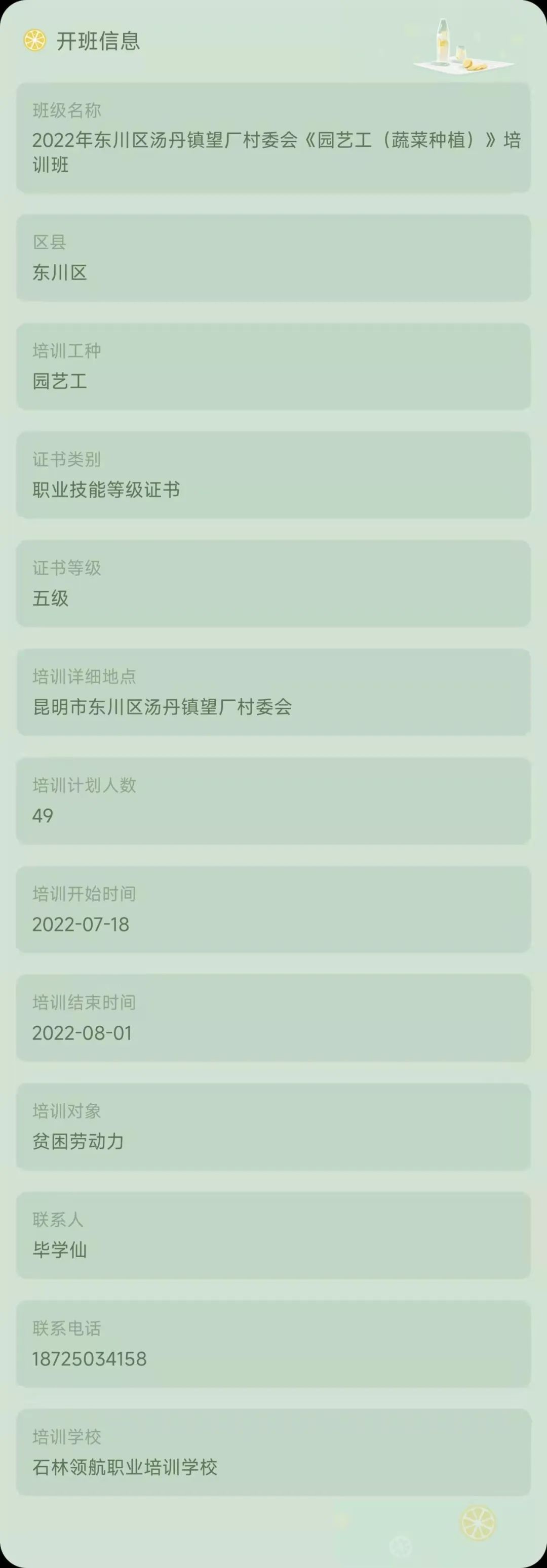 昆明市劳动就业服务局