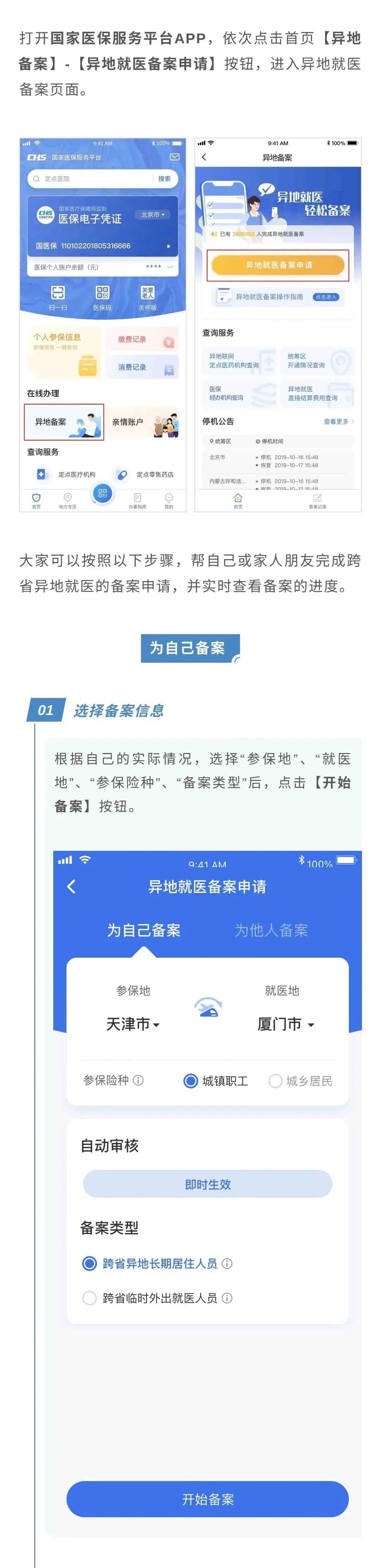 昆明五华发布