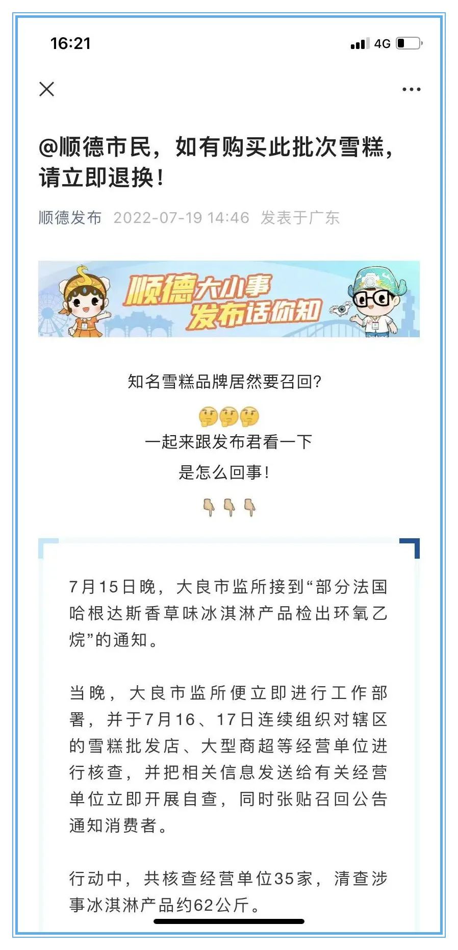 掌上春城