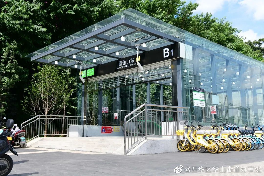 五华区华山街道办事处