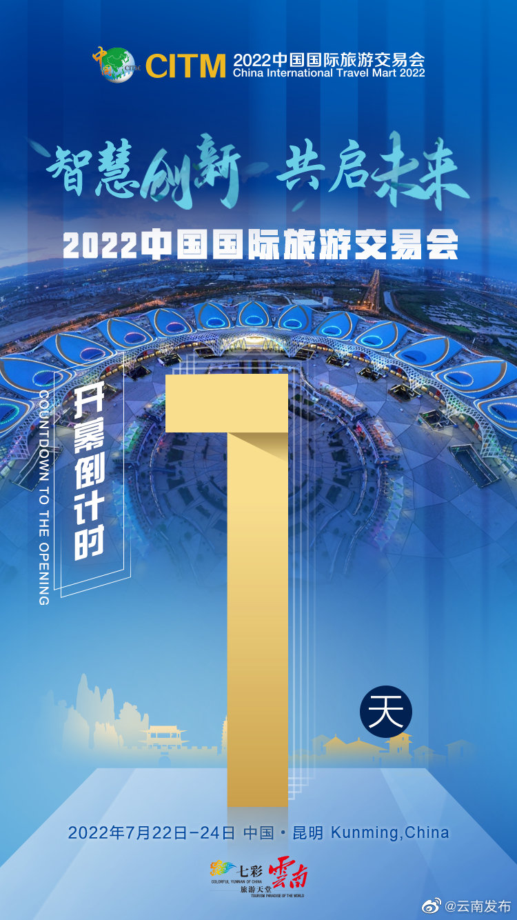 “云南发布”微博