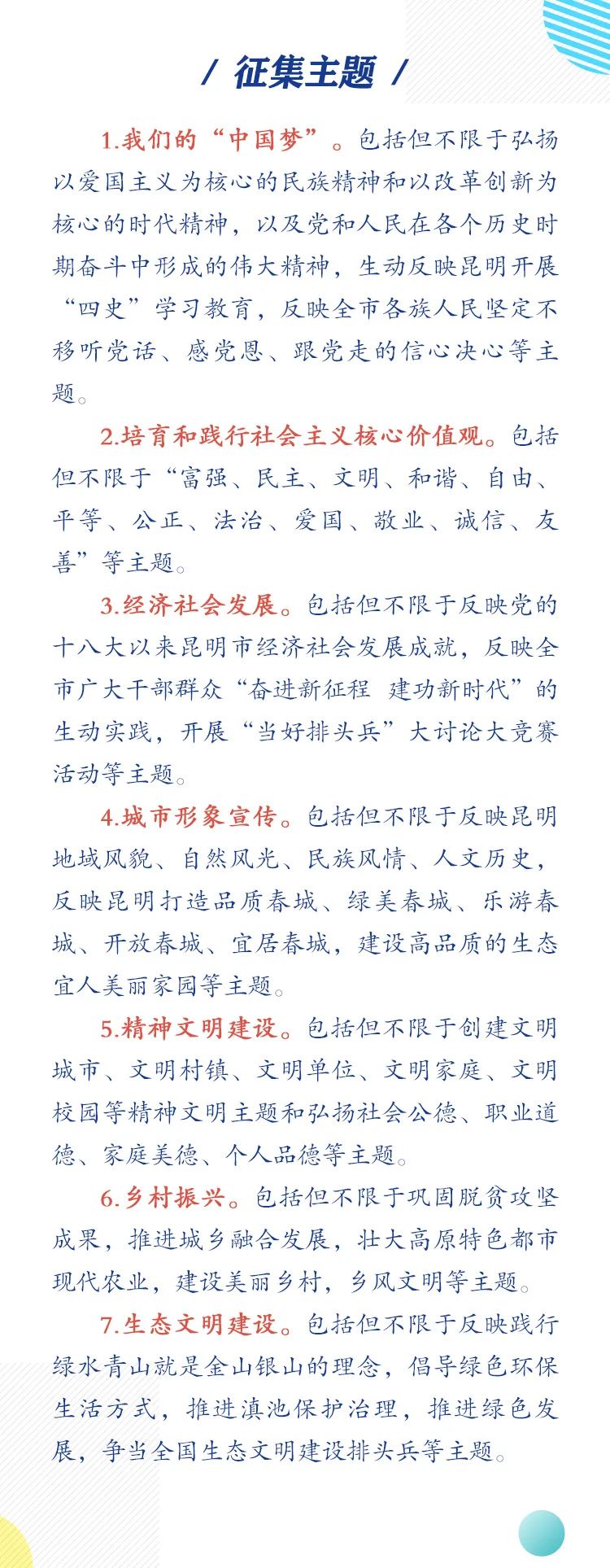 掌上春城
