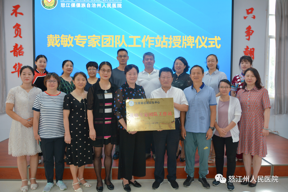 怒江州人民医院