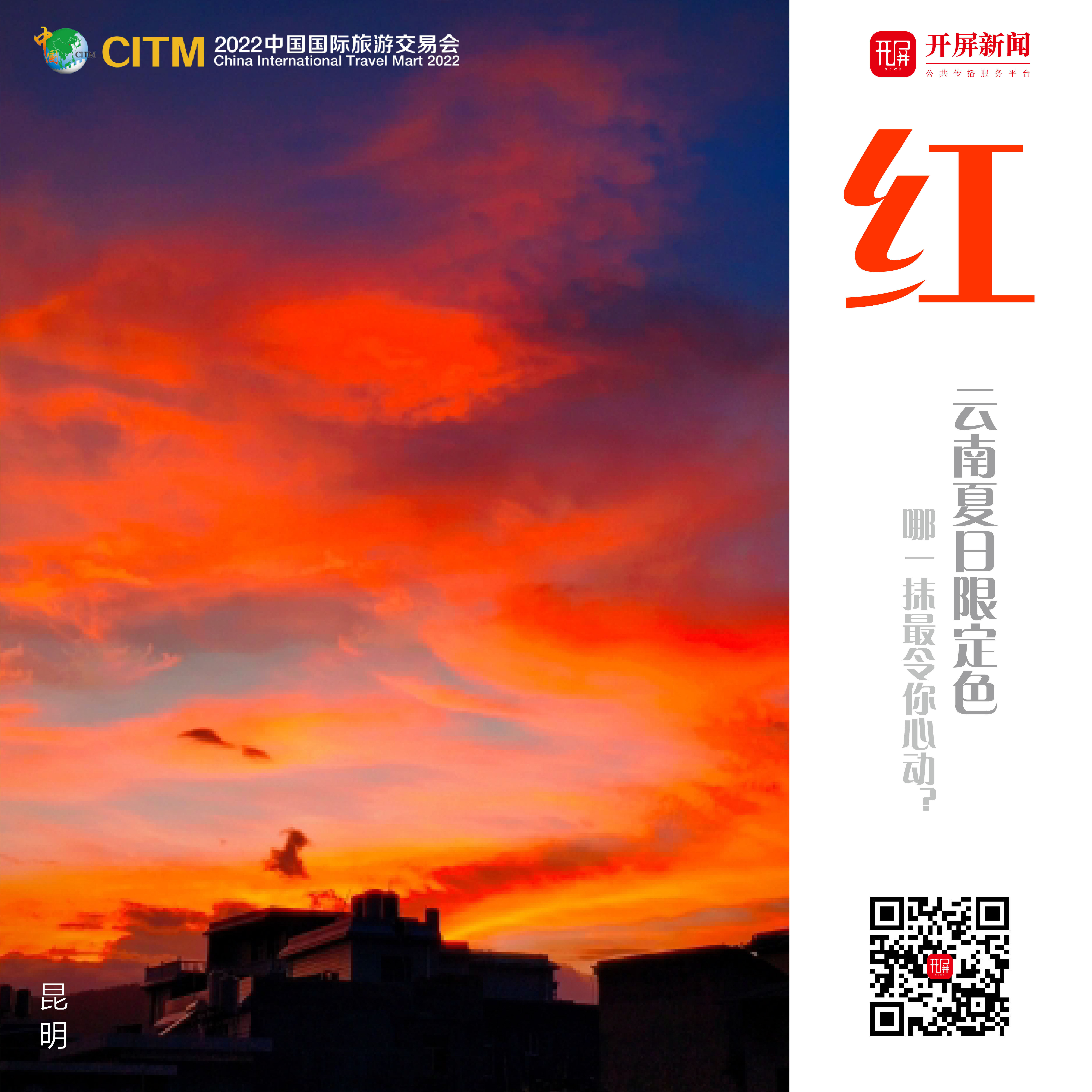 云南省文化和旅游厅