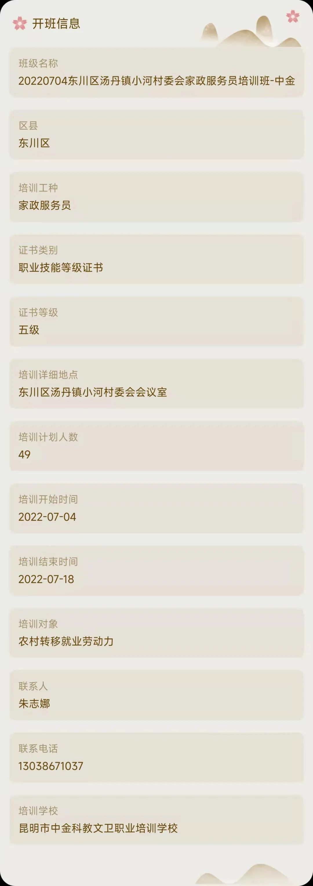 昆明市劳动就业服务局