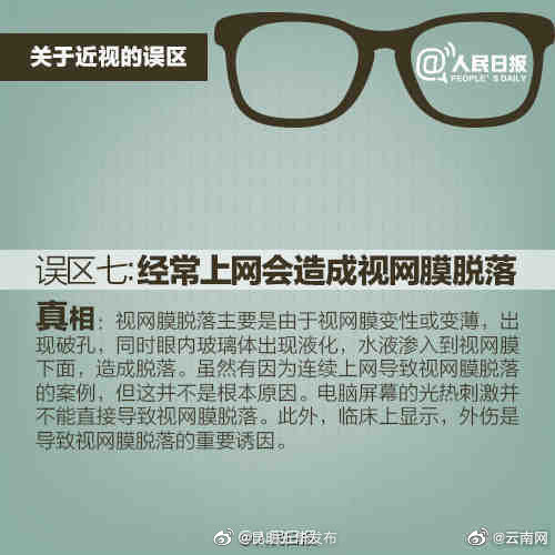 “昆明五华发布”微博