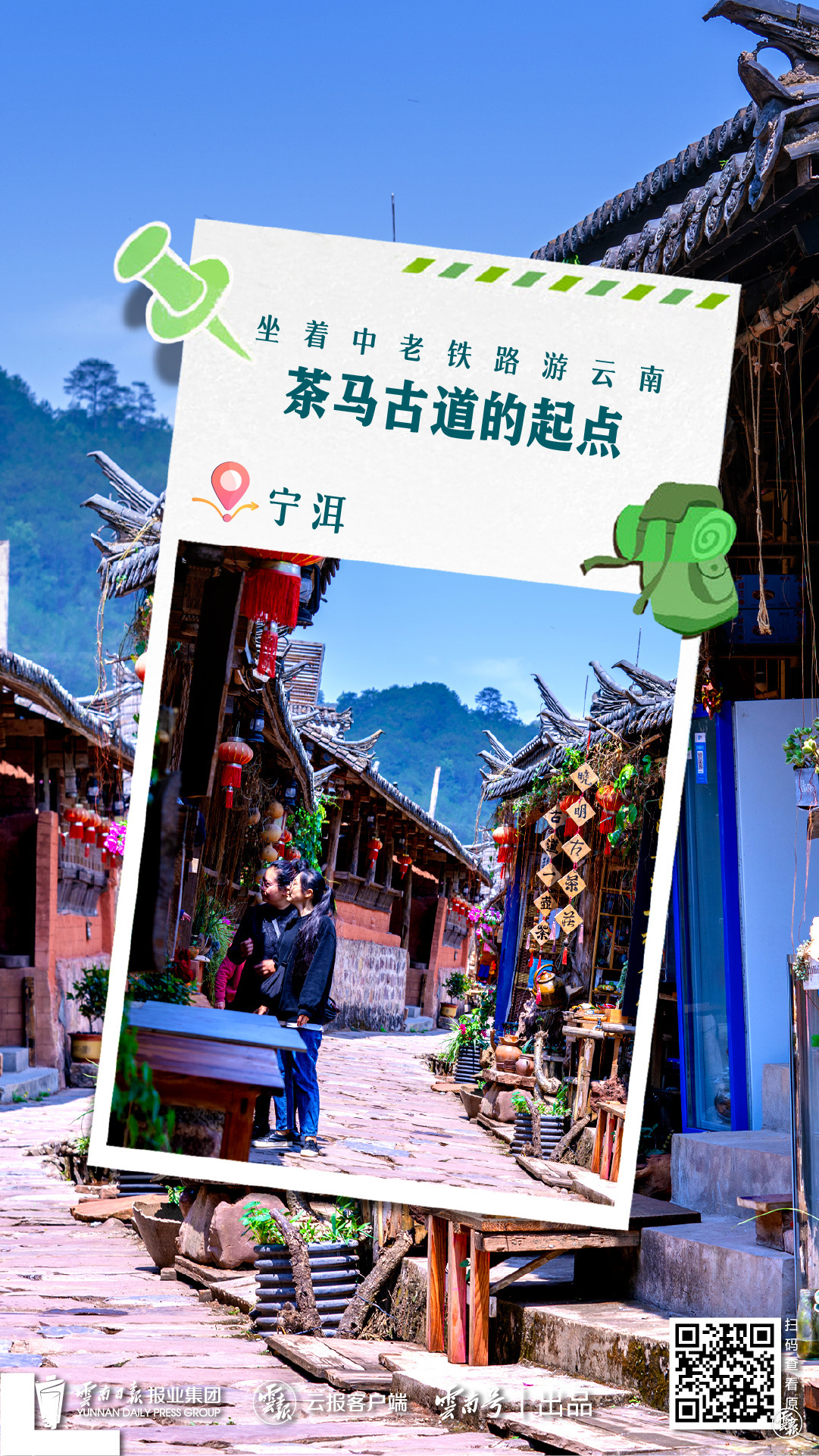 云南省文化和旅游厅