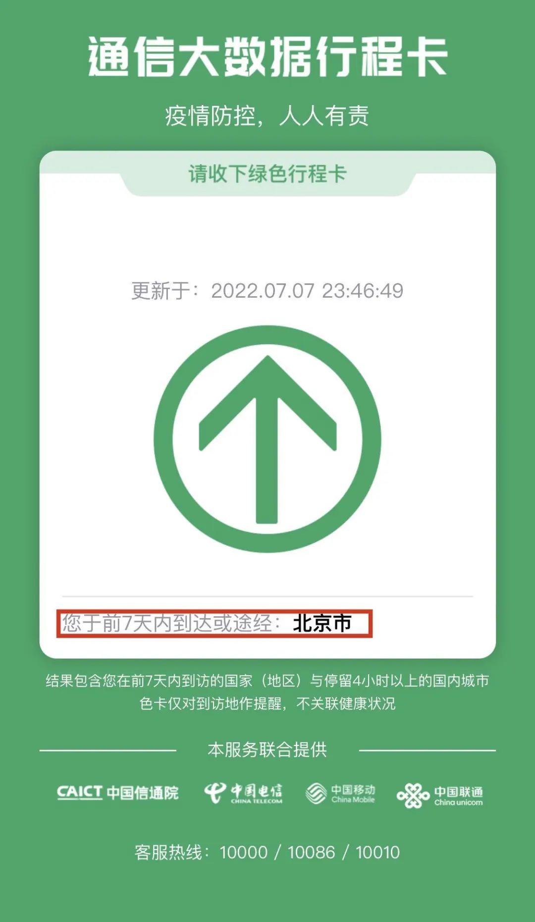 昆明发布