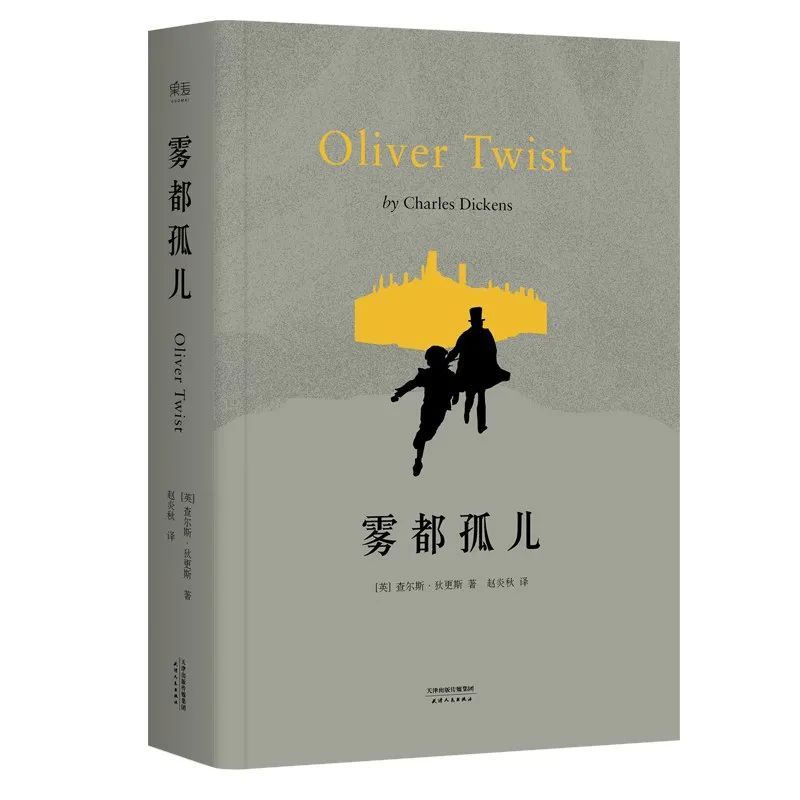 好书推荐：《雾都孤儿》