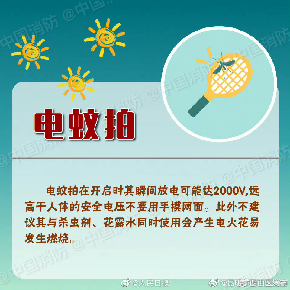 昆明市西山区发布