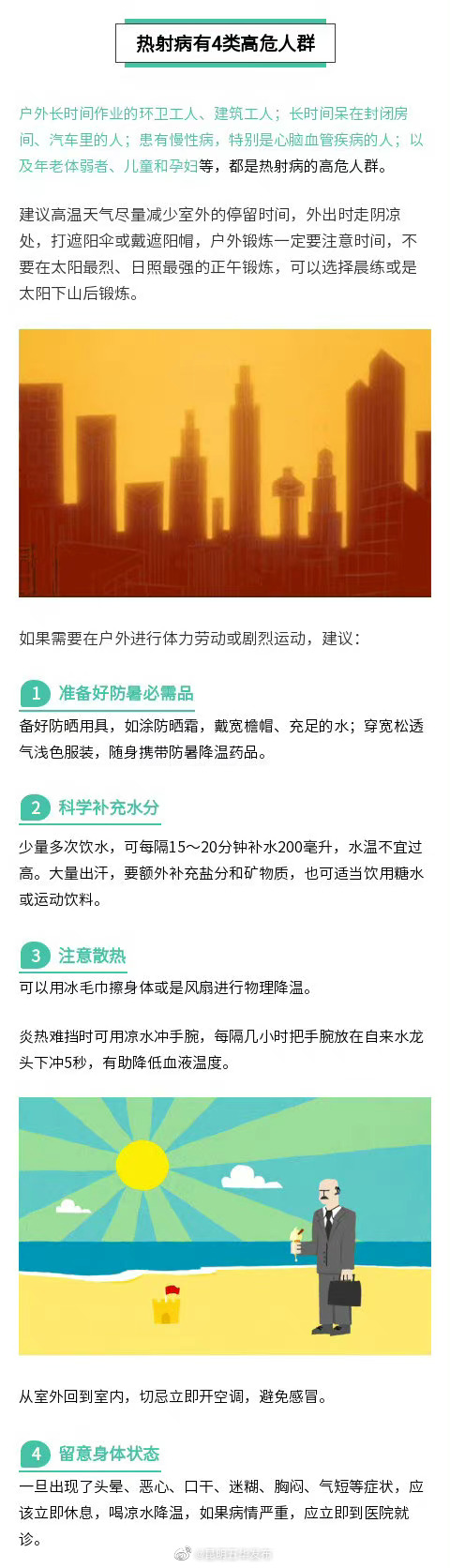 “昆明五华发布”微博