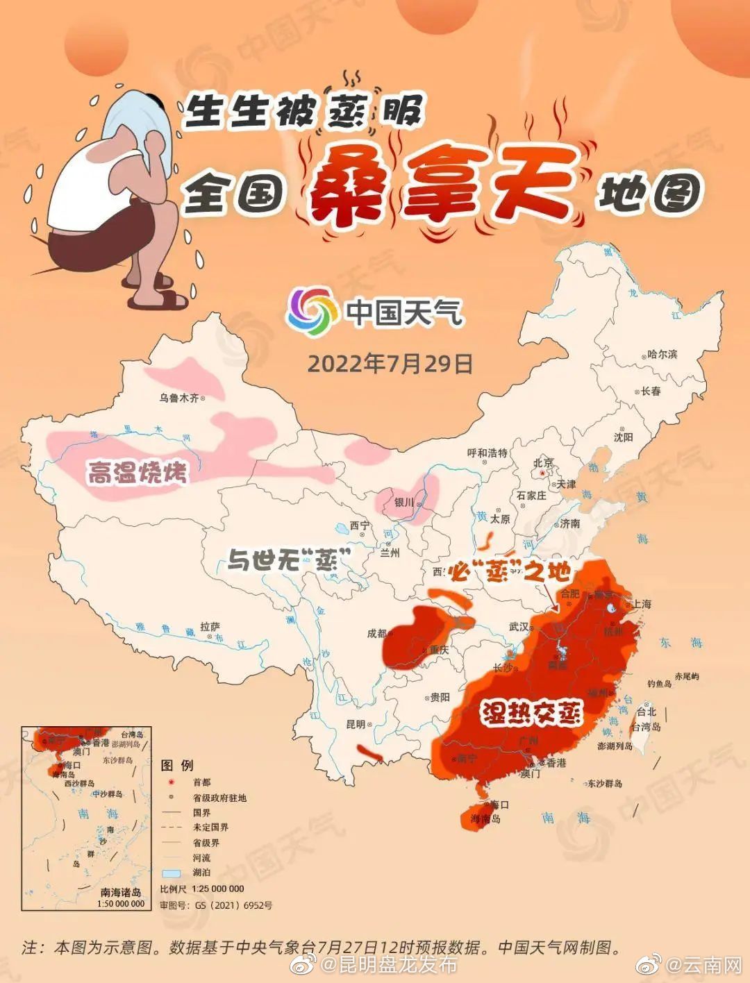 昆明盘龙发布