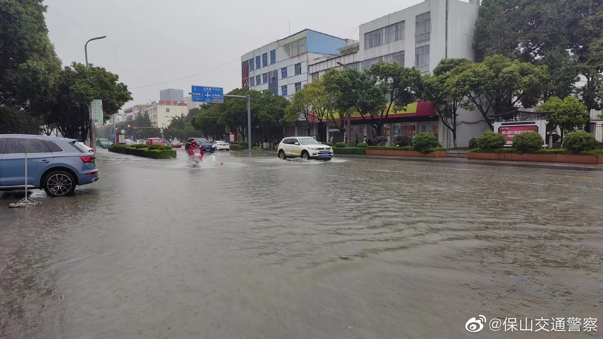保山交通警察微博