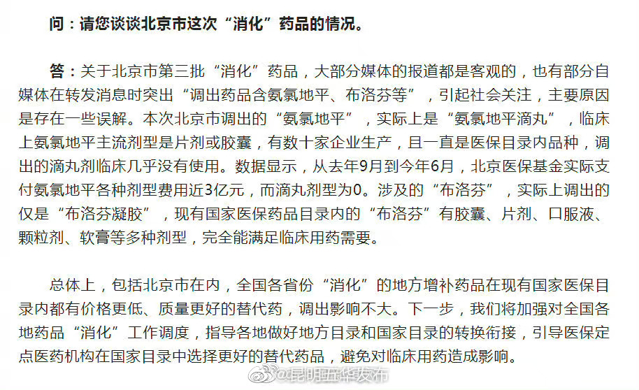 “昆明五华发布”微博