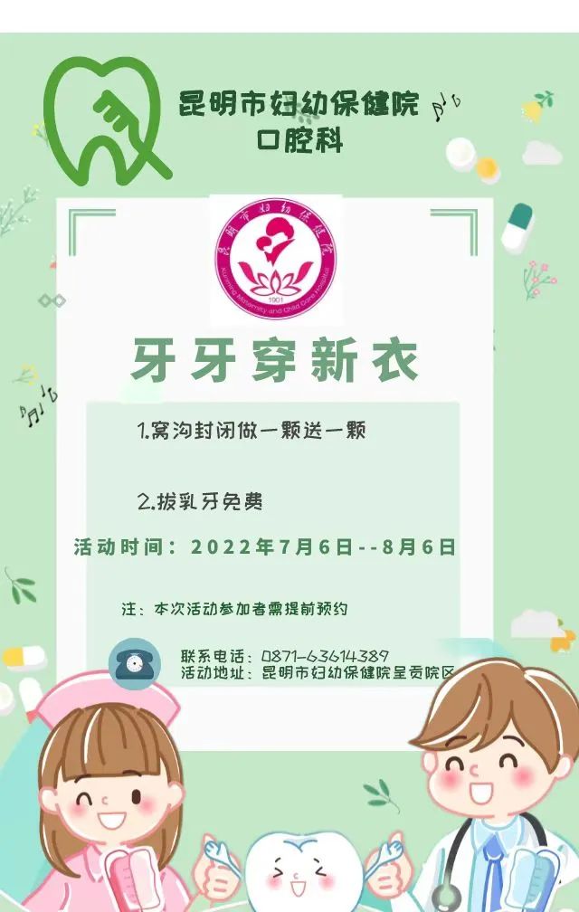 昆明市妇幼保健院