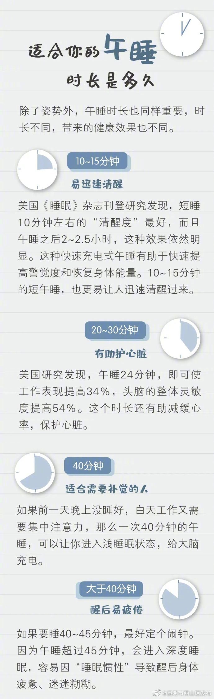 午睡醒来为什么更累了 