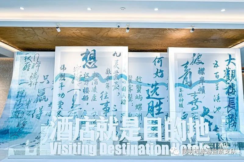昆明市旅游监察支队