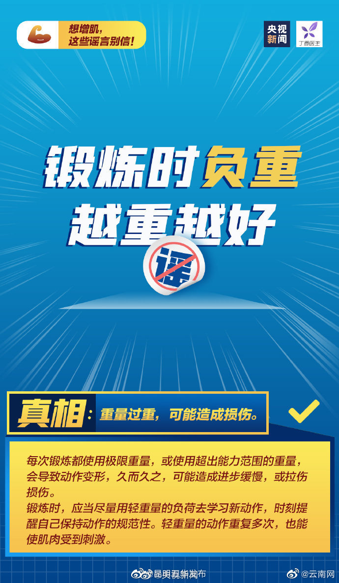 “昆明五华发布”微博