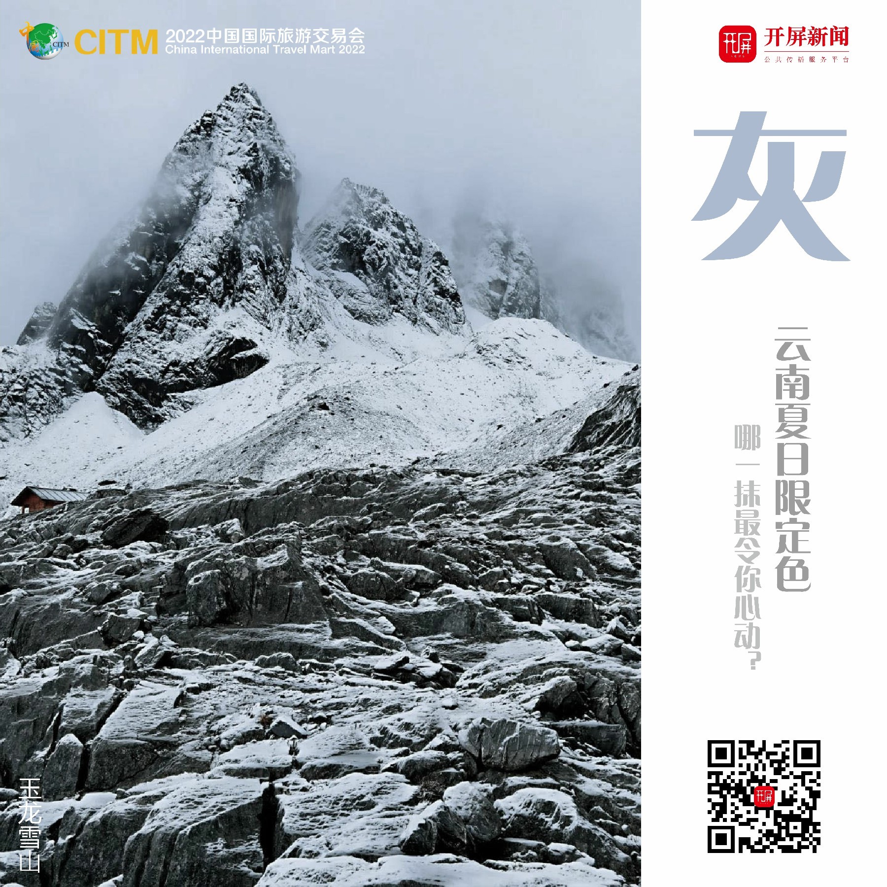 云南省文化和旅游厅