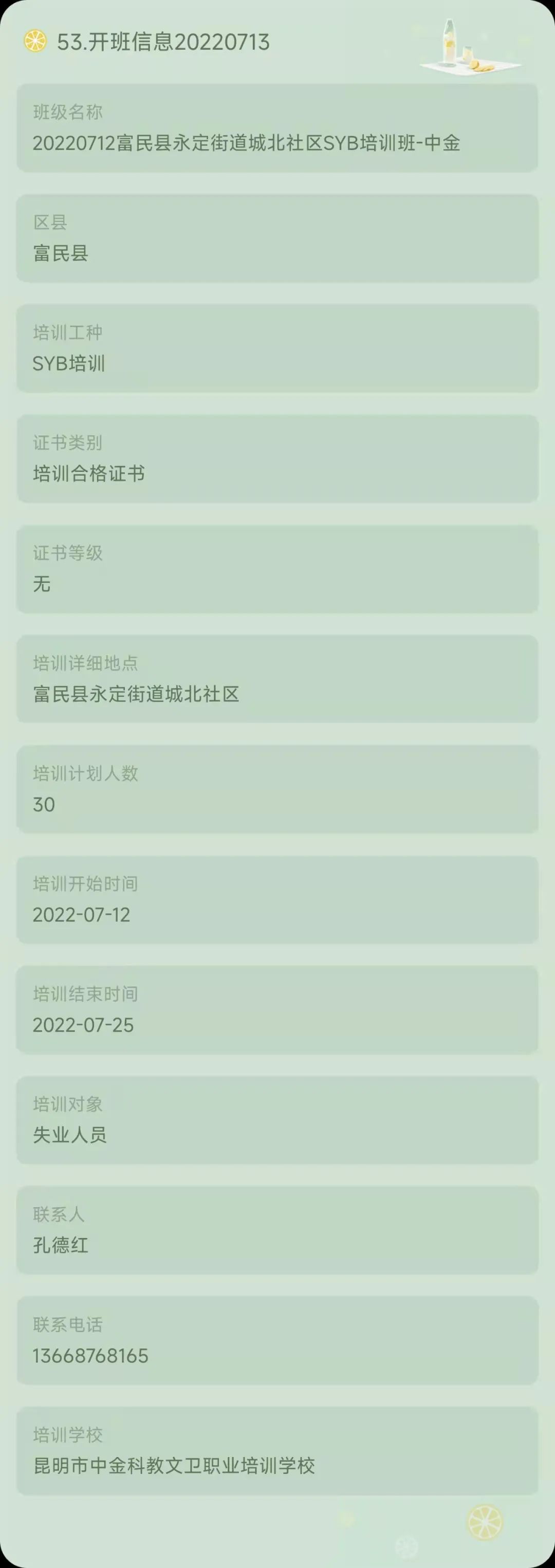 昆明市劳动就业服务局