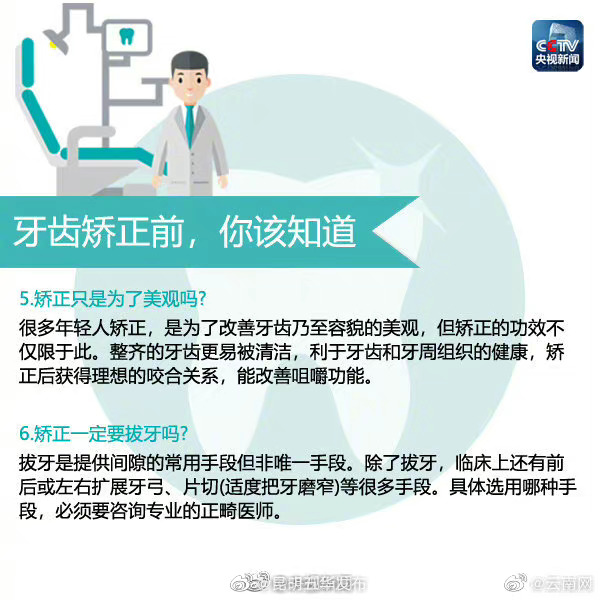 “昆明五华发布”微博