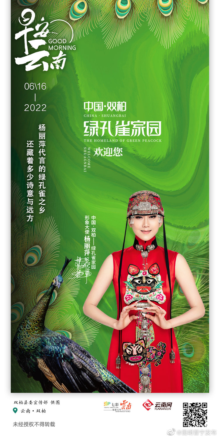 杨丽萍代言的绿孔雀之乡，还藏着多少诗意与远方