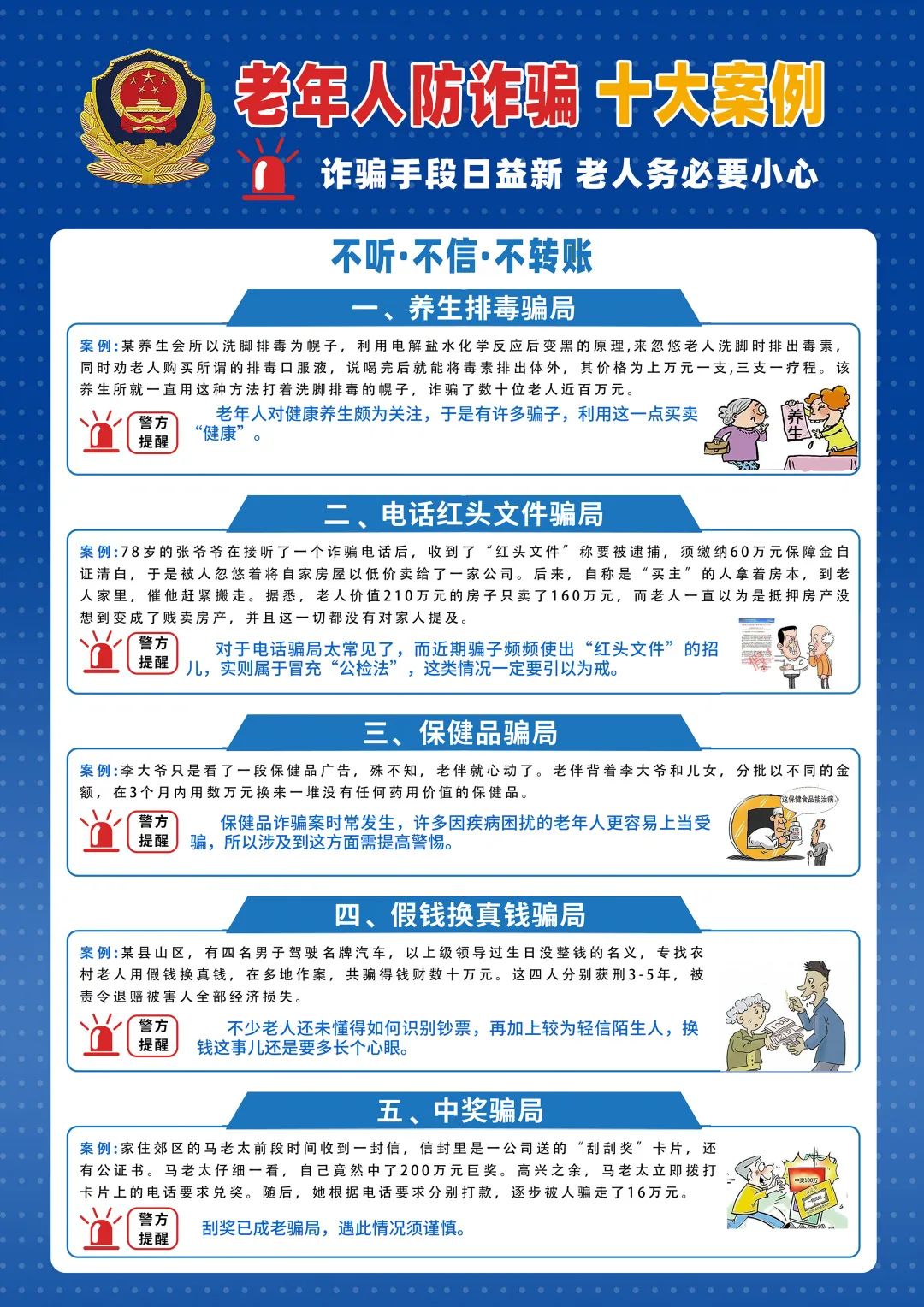东川检察(微信)