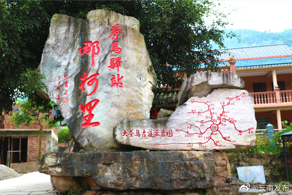 普洱市是茶马古道的源头