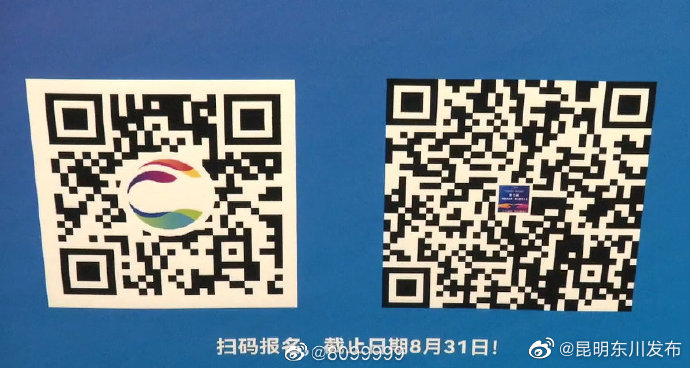 “昆明东川发布”微博