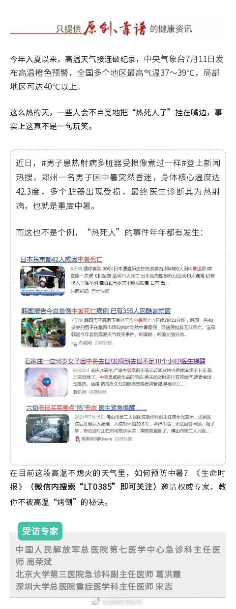 “昆明五华发布”微博