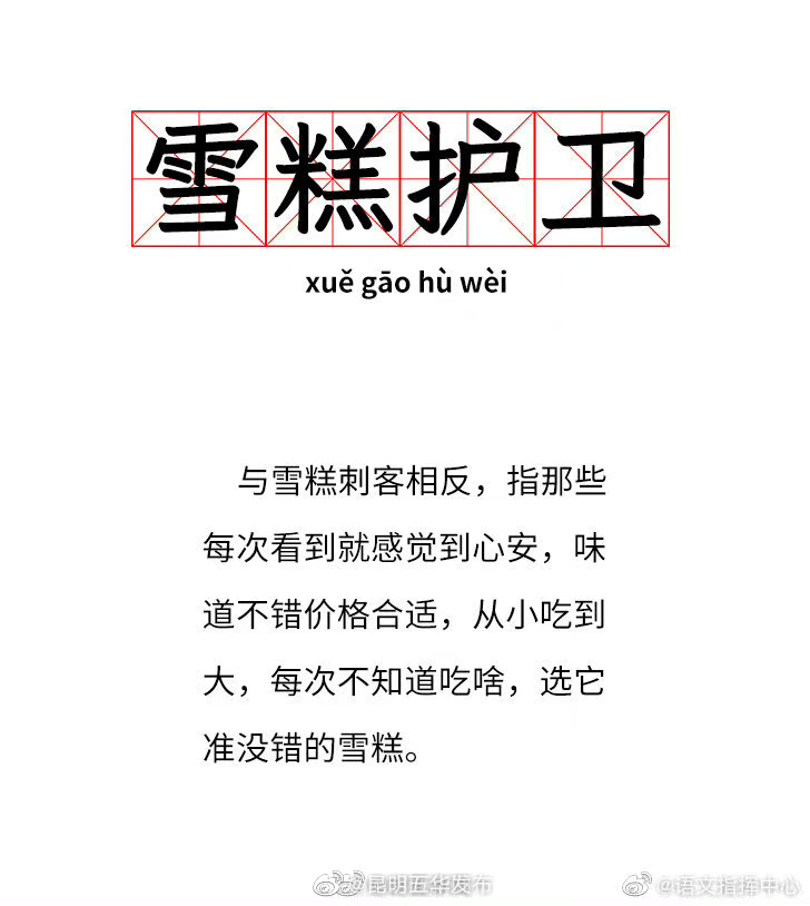 “昆明五华发布”微博